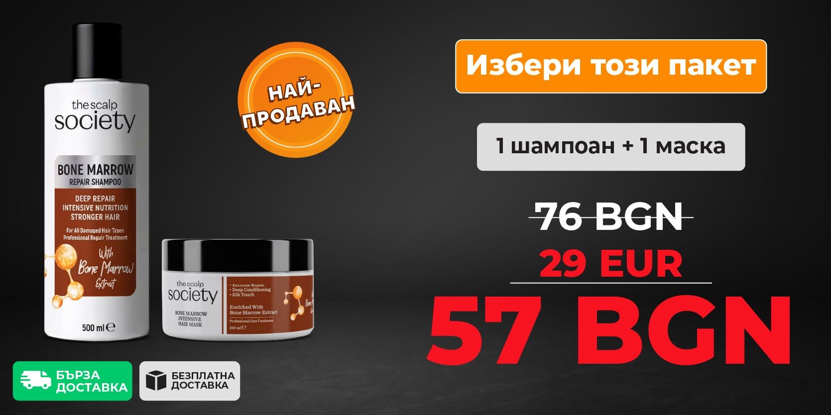 1 x TSS Bone Marrow Shampoo + 1 x TSS Bone Marrow Mask