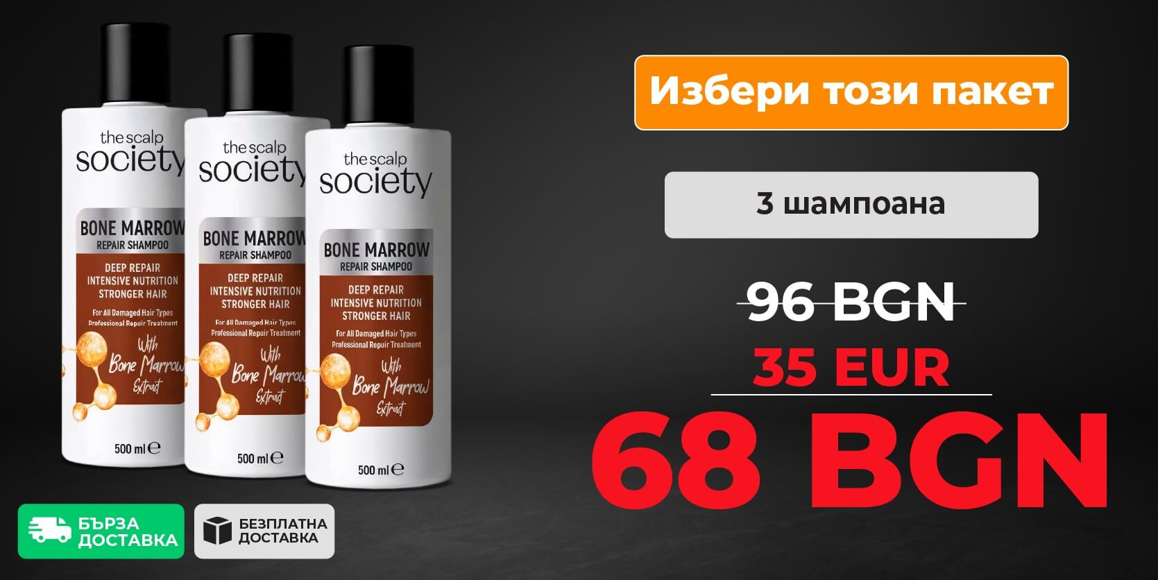 3 x TSS Bone Marrow Shampoo