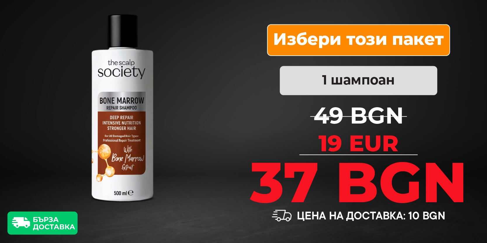 1 x TSS Bone Marrow Shampoo