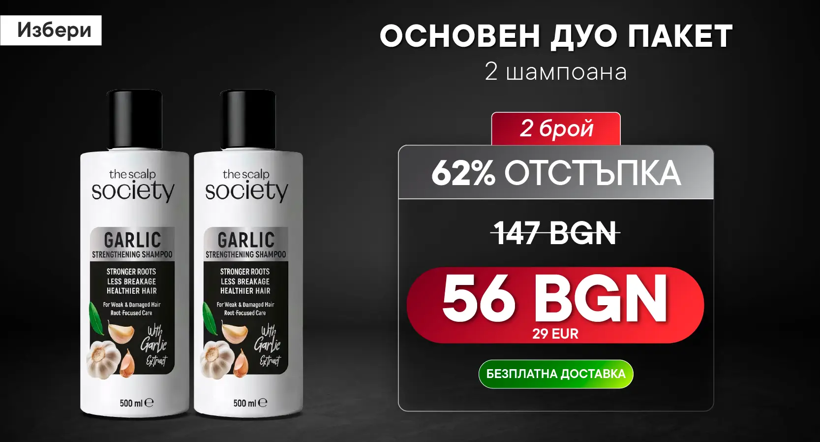 2 x TSS Garlic Shampoo