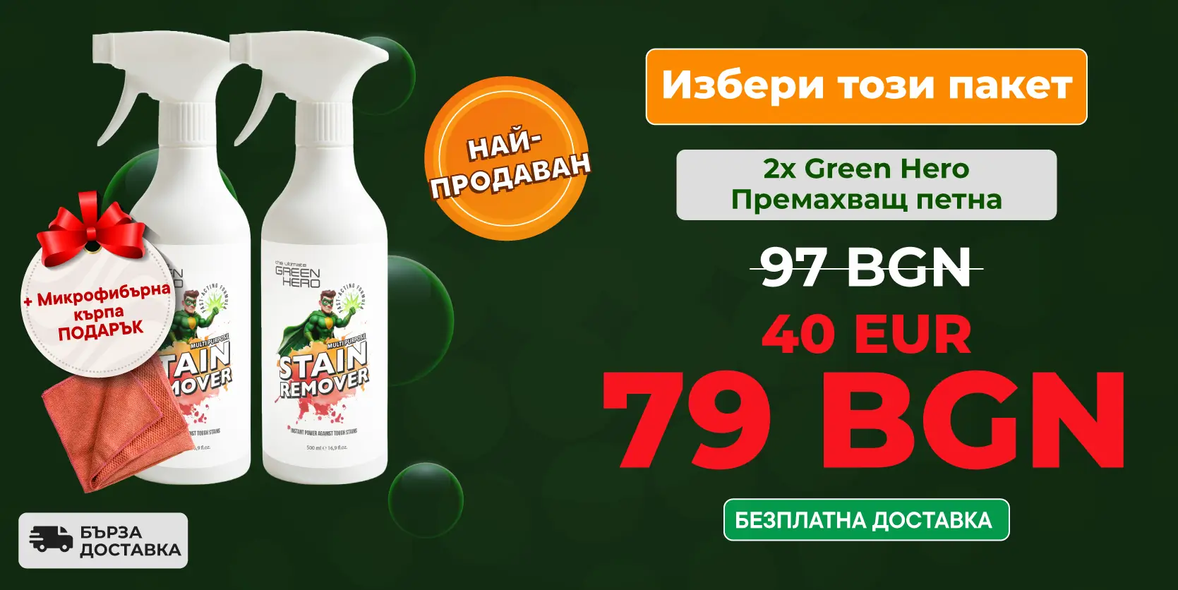 2 x Green Hero Stain Remover + Microfiber