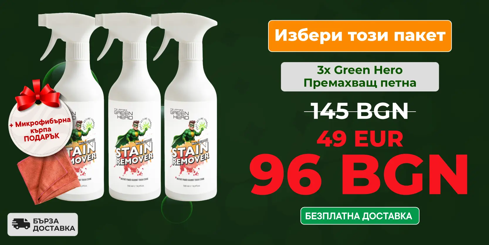 3 x Green Hero Stain Remover + Microfiber