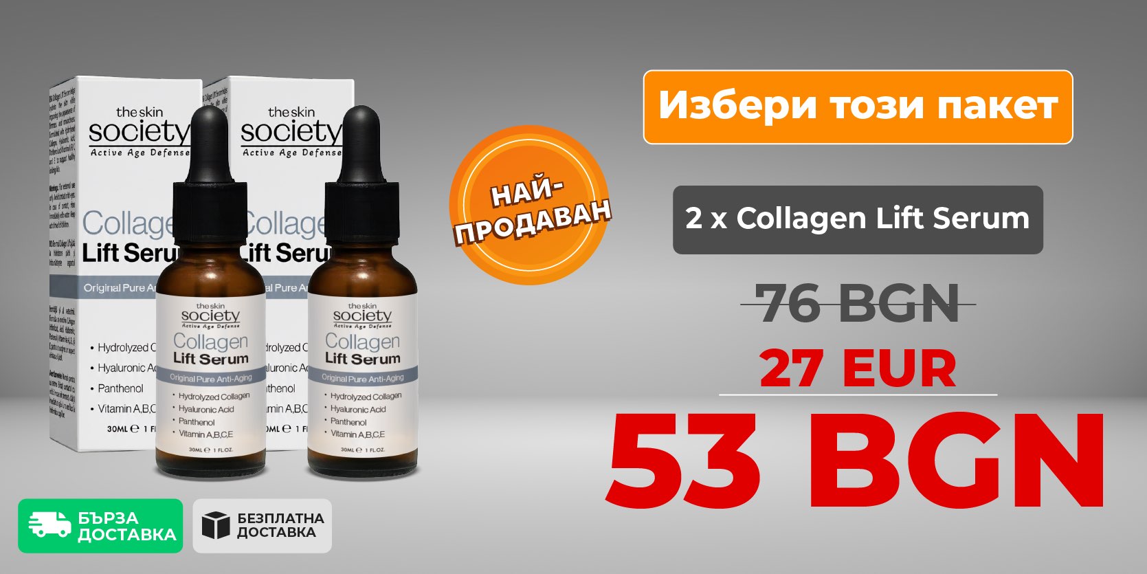 2 x TSS Collagen Lift Serum