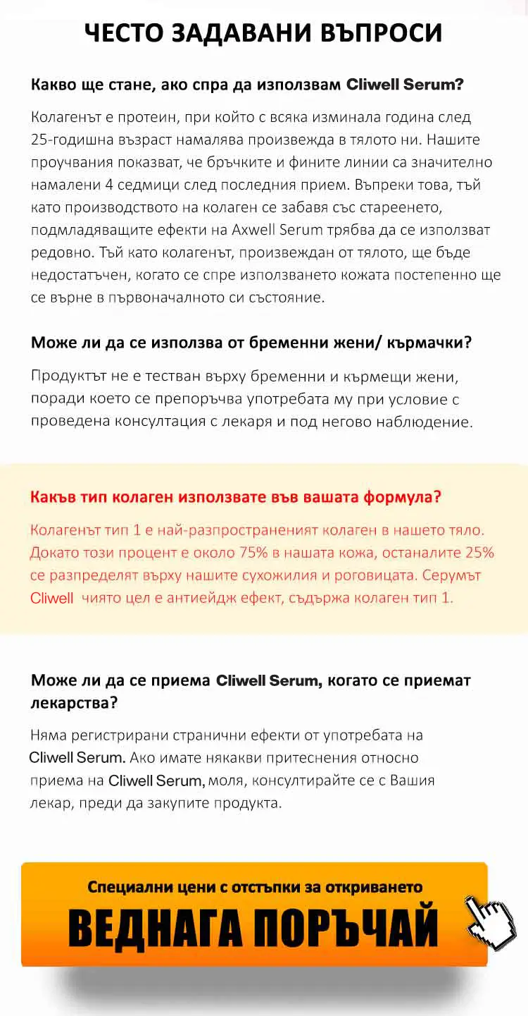 CollagenLift_13.webp