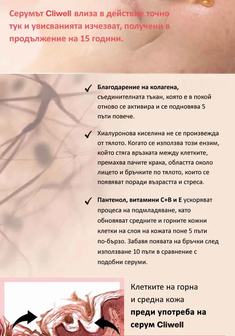 CollagenLift_06.webp