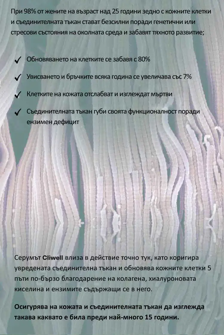 CollagenLift_09.webp