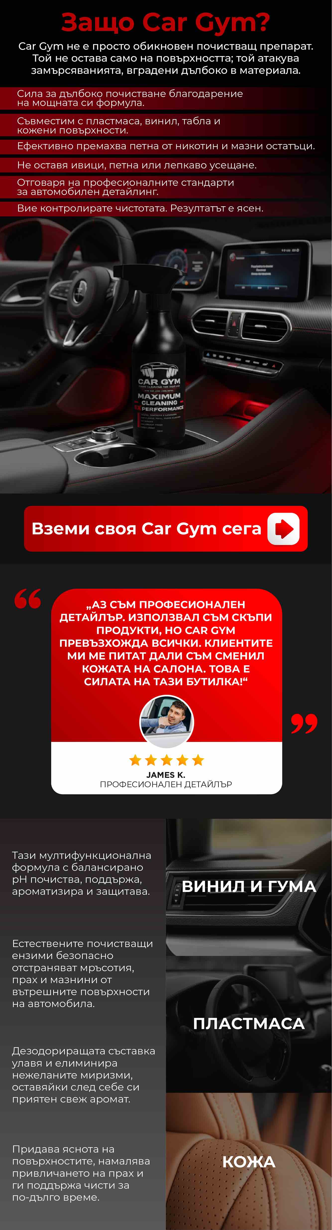 CarGym_LandingPage_bgn-03.webp